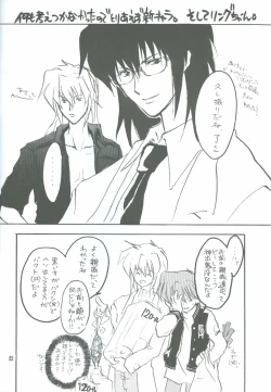 Page 43 of Bakura Impact