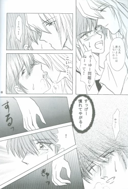 Page 59 of Bakura Impact