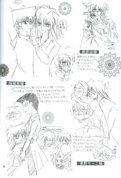 Page 67 of Bakura Impact