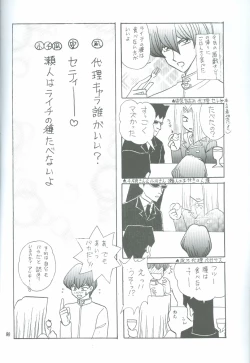 Page 71 of Bakura Impact