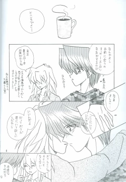 Page 7 of Bakura Impact