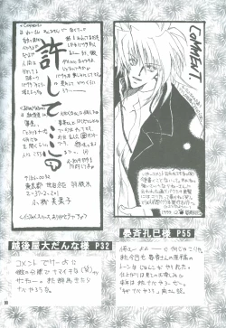 Page 81 of Bakura Impact