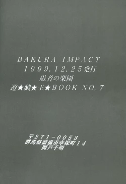 Page 85 of Bakura Impact