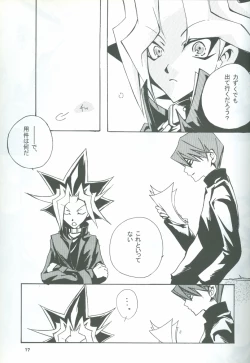 Page 18 of Boukyaku no Oukan