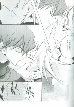 Page 20 of Boukyaku no Oukan