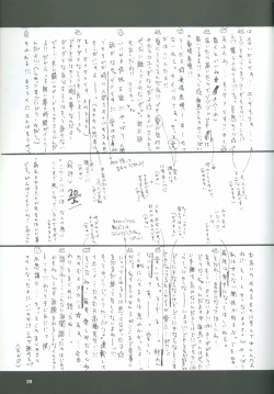 Page 40 of Boukyaku no Oukan