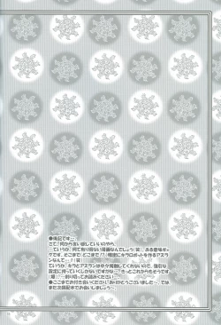 Page 27 of Crystal Universe