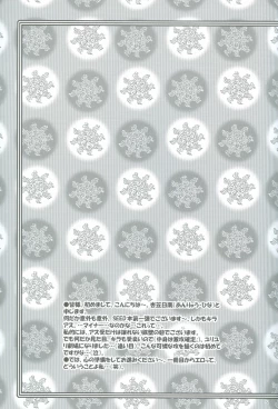 Page 4 of Crystal Universe