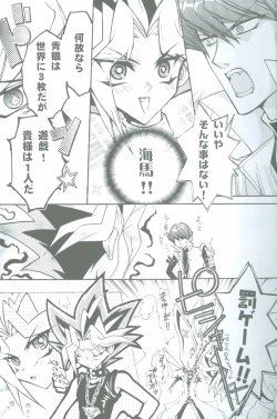 Page 11 of Duel Kiss Monsters "Trap"