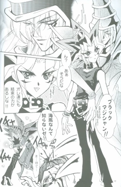 Page 12 of Duel Kiss Monsters "Trap"