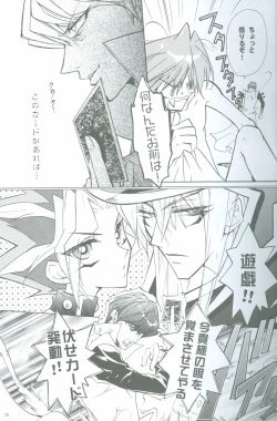 Page 15 of Duel Kiss Monsters "Trap"