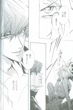 Page 22 of Duel Kiss Monsters "Trap"