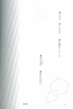 Page 28 of Duel Kiss Monsters "Trap"