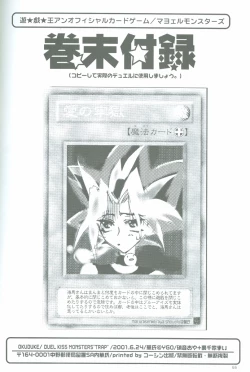 Page 36 of Duel Kiss Monsters "Trap"