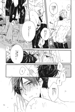 Page 16 of Itooshii Jikan
