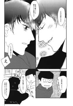 Page 18 of Kuzu no Amae to Kuso no Yakume