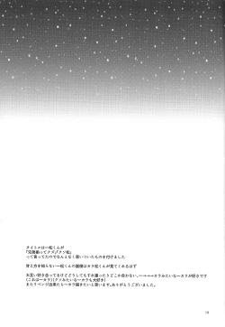 Page 19 of Kuzu no Amae to Kuso no Yakume
