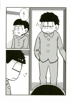 Page 4 of IchiKara in Toilet