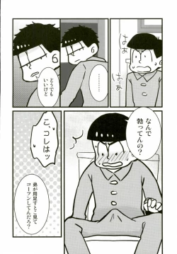 Page 7 of IchiKara in Toilet