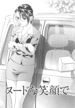 Page 172 of Tenshi no Kyuu - Angel's Pretty Hip