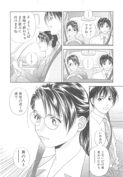 Page 177 of Tenshi no Kyuu - Angel's Pretty Hip