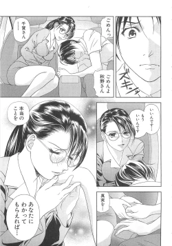 Page 182 of Tenshi no Kyuu - Angel's Pretty Hip