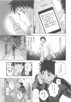 Page 18 of Tenshi no Kyuu - Angel's Pretty Hip