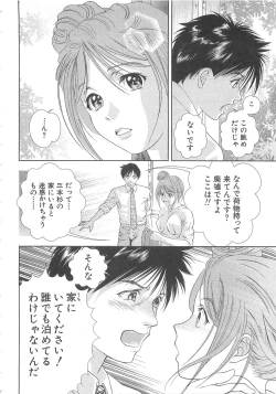 Page 201 of Tenshi no Kyuu - Angel's Pretty Hip