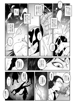 Page 21 of Yokubou Kaiki Dai 534Kyousei Josou Bishounen Kousoku Daruma Acme Jigoku Iki Jikken 02 Seitai Jikken Sareta Nanao