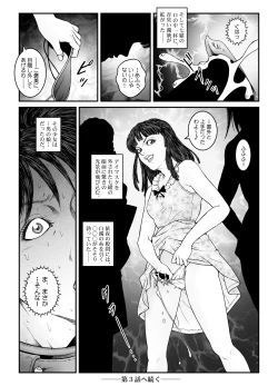 Page 30 of Yokubou Kaiki Dai 534Kyousei Josou Bishounen Kousoku Daruma Acme Jigoku Iki Jikken 02 Seitai Jikken Sareta Nanao