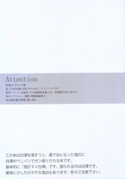 Page 2 of Nyotaika Shita Hoozuki ni Hakutaku ga Horareru Hanashi.