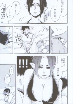 Page 9 of Nyotaika Shita Hoozuki ni Hakutaku ga Horareru Hanashi.