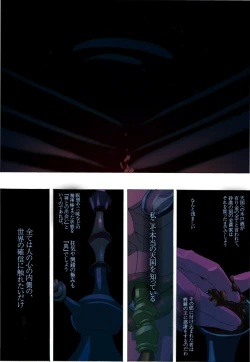 Page 10 of CORRUPT&ROTTEN Fuda