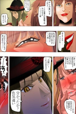 Page 4 of CORRUPT&ROTTEN Fuda