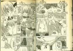 Page 19 of 草莓100分 9