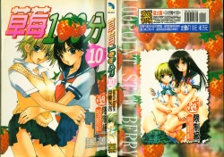 Page 1 of 草莓100分 10