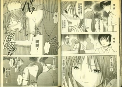 Page 11 of 草莓100分 12