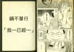 Page 15 of 草莓100分 12