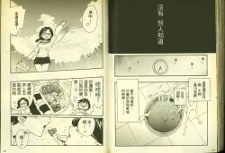 Page 77 of 草莓100分 12