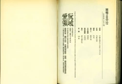 Page 81 of 草莓100分 12