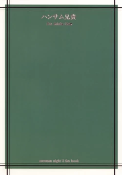 Page 26 of Sonoken ha Oretaka