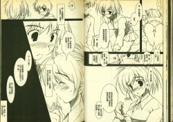 Page 24 of 草莓100分 13