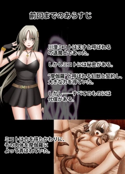 Page 2 of Taimashi Mikoto 2 comic