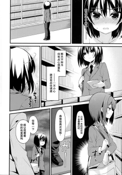 Page 6 of Saikyouiku de Dorei ni Natta Boku