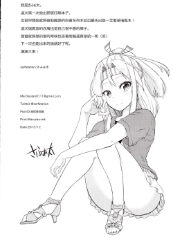 Page 26 of Zuihou-chan to Date no Nochi ni