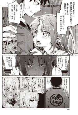 Page 103 of COMIC HOTMILK 2016-03