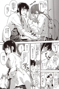 Page 128 of COMIC HOTMILK 2016-03