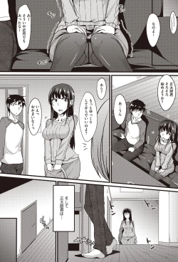 Page 160 of COMIC HOTMILK 2016-03