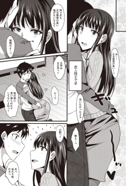 Page 161 of COMIC HOTMILK 2016-03