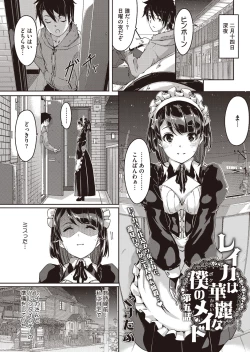 Page 16 of COMIC HOTMILK 2016-03